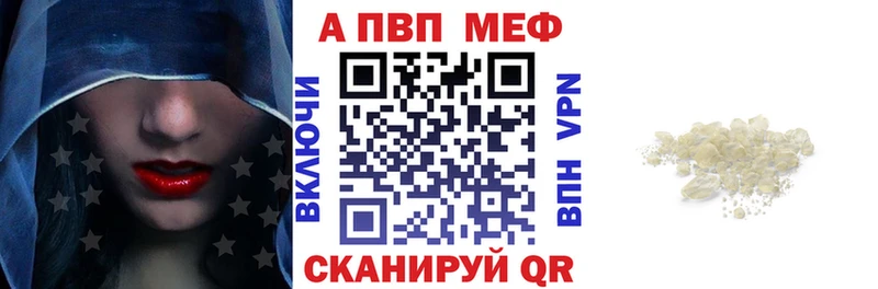 купить закладку  Севастополь  А ПВП Crystall 