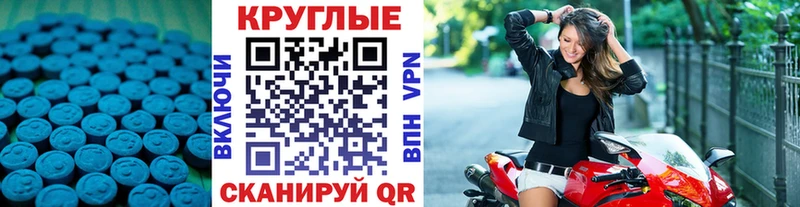 Ecstasy MDMA  где купить наркоту  Севастополь 