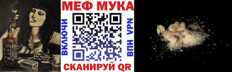 купить   Севастополь  Мефедрон мука 